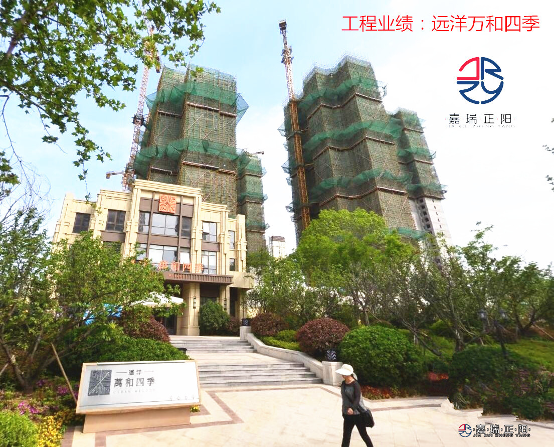 万和四季