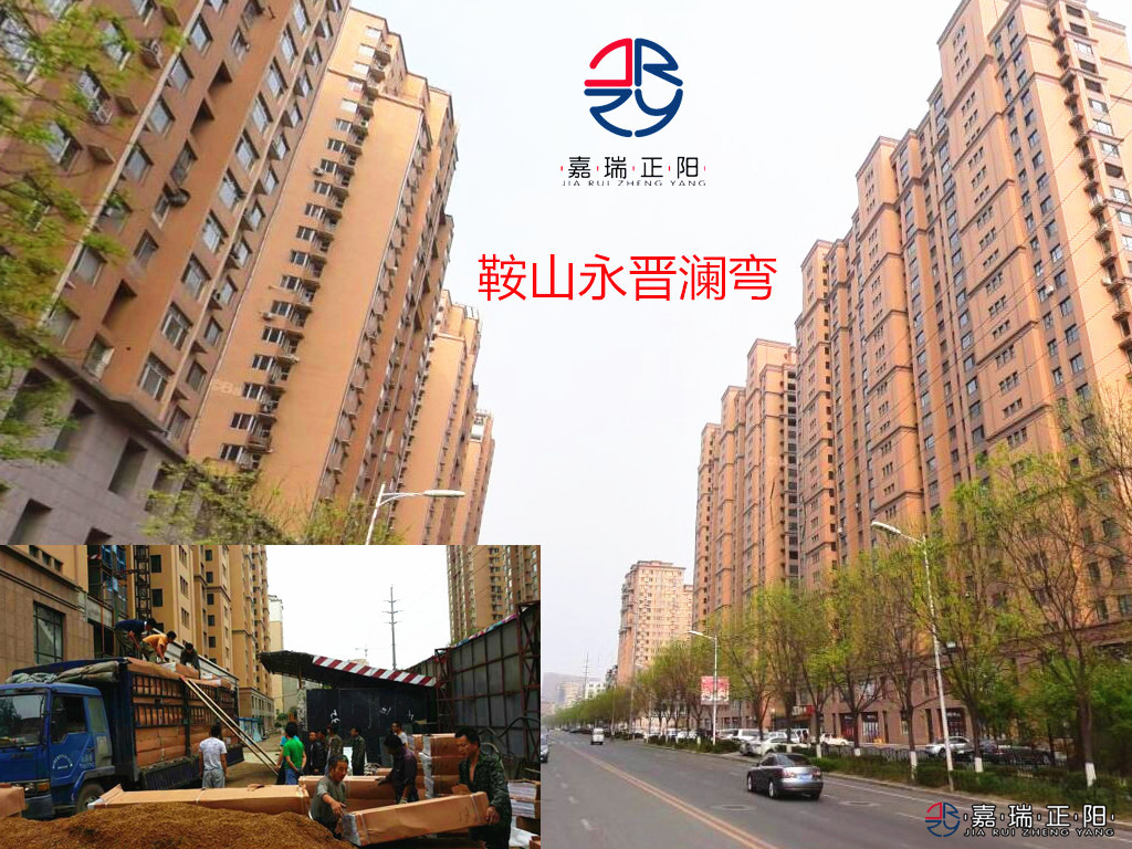 永缙澜庭